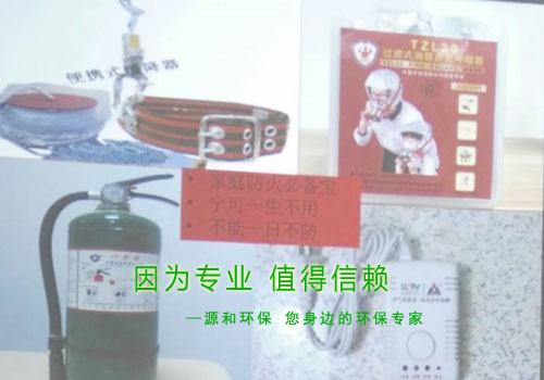 消除火災(zāi)隱患，共建平安家園 ---源和環(huán)保消防安全知識講座報道