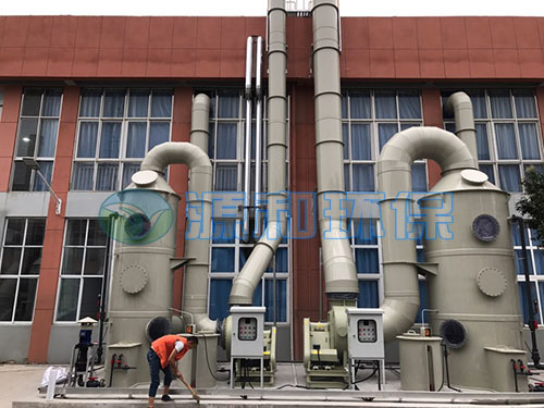 廢氣處理設(shè)備 廢氣處理設(shè)備