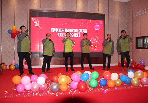 源和環(huán)保年會 源和環(huán)保年會