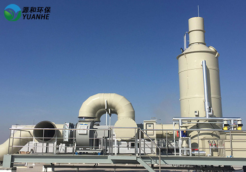 廢氣處理設備 廢氣處理設備