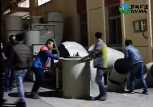 廢氣處理公司 廢氣處理公司