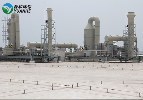 廢氣處理設(shè)備 廢氣處理設(shè)備