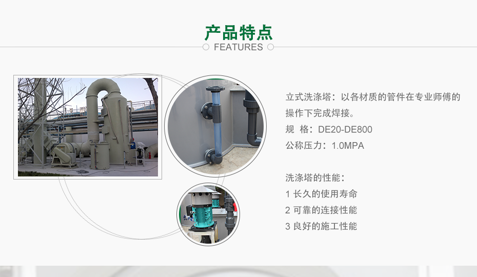 立式洗滌塔_02 立式洗滌塔_02