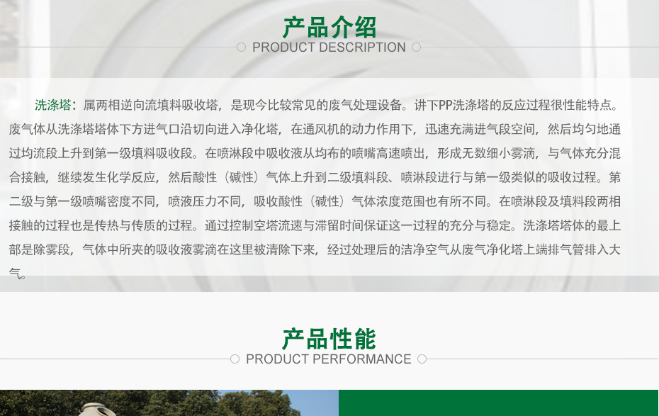 立式洗滌塔_03 立式洗滌塔_03